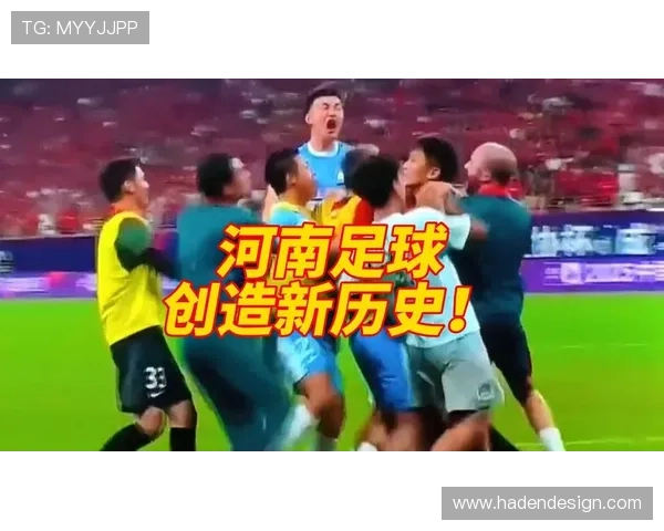 河南足协杯爆冷淘汰蓉城晋级决赛 球探复盘分析关键胜利因素 河南足协杯爆冷淘汰蓉城晋级决赛 球探复盘分析关键胜利因素